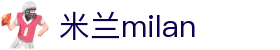 米兰·(milan)中国官方网站